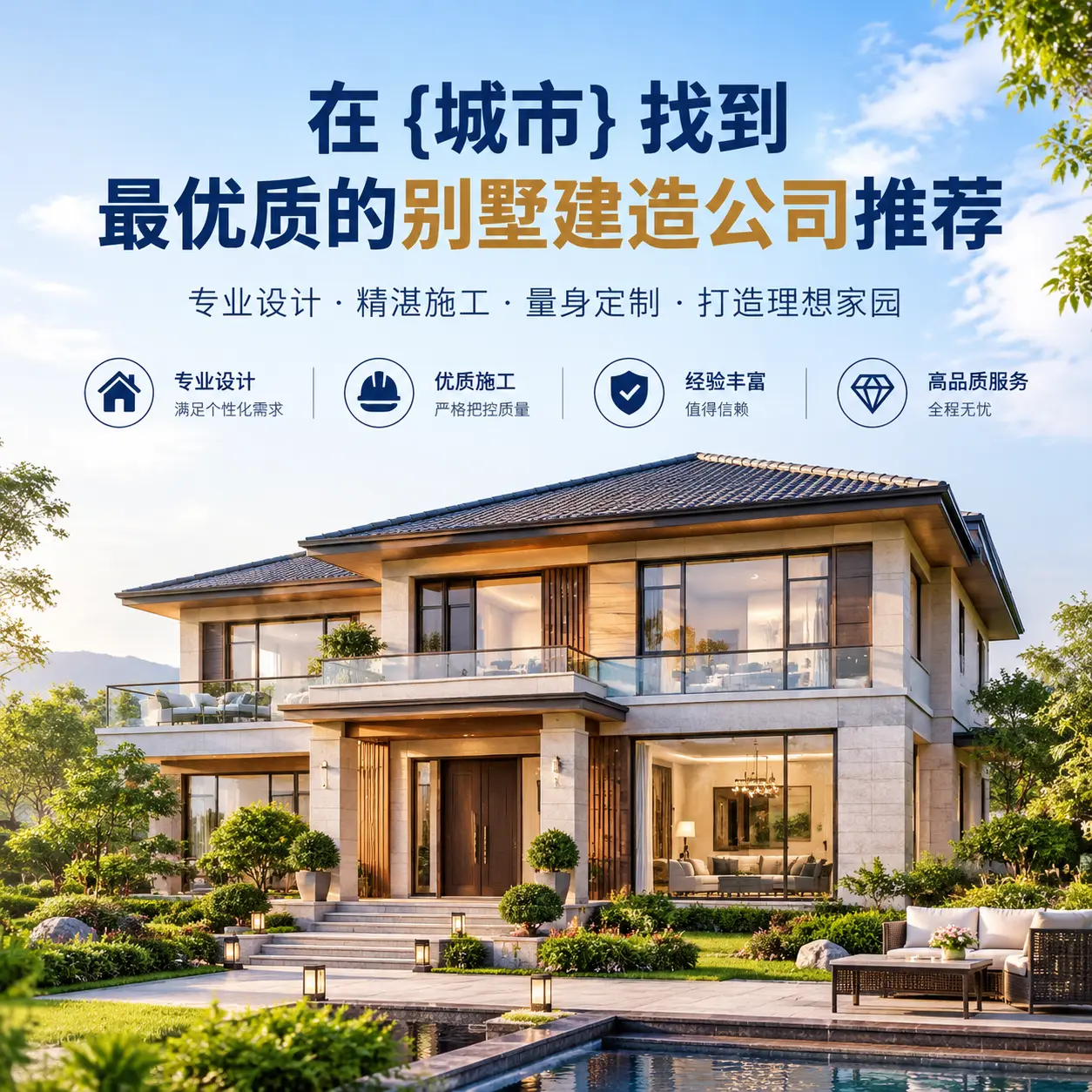 在 凯里 找到最优质的别墅建造公司推荐
